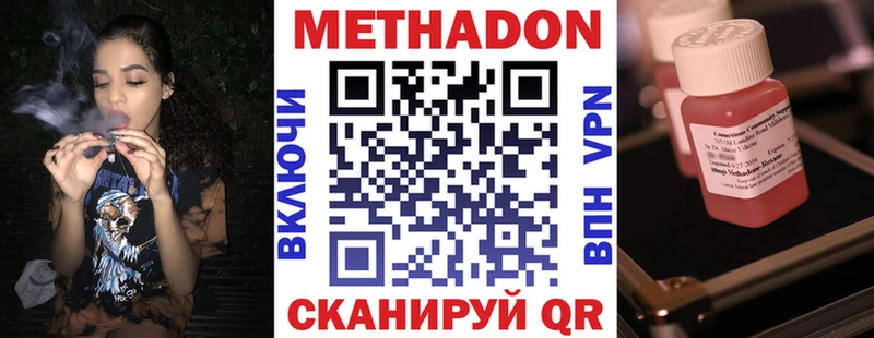 Купить  Унеча  МЕТАДОН methadone 